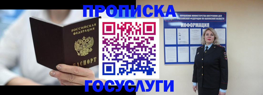 временная регистрация законно в Киренске